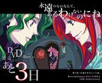  2boys bad_id bad_pixiv_id blue_eyes coffin green_hair kiryuu_touga multiple_boys pink_hair purple_eyes red_hair saionji_kyouichi shoujo_kakumei_utena tako_rii tenjou_utena translated 