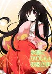  black_hair cover cover_page houraisan_kaguya japanese_clothes kimono long_hair red_eyes shirogane_(platinum) solo touhou very_long_hair wide_sleeves 
