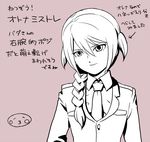  braid inazuma_eleven inazuma_eleven_(series) inazuma_eleven_go long_hair male_focus military military_uniform mistorene_callus mizuhara_aki monochrome necktie older simple_background solo translation_request uniform upper_body 