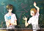  ai_ai_gasa book brown_eyes brown_hair chalkboard fukube_satoshi green_eyes hyouka ibuki_hasu multiple_boys oreki_houtarou school_uniform short_hair tic-tac-toe 