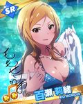  artist_request beamed_eighth_notes bikini bracelet card_(medium) character_name character_signature idolmaster idolmaster_million_live! jewelry long_hair momose_rio musical_note necklace official_art orange_hair pool red_eyes solo swimsuit water 