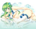  ass bikini breasts character_name esha frog_hair_ornament green_eyes green_hair hair_ornament hair_tubes hand_on_ass highres kochiya_sanae large_breasts long_hair lying on_side open_mouth reflection snake_hair_ornament solo swimsuit thighhighs thong_bikini touhou white_legwear 