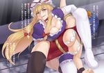  adapted_costume black_legwear boots borrowed_design breast_press breasts covered_navel hair_ornament hat kupala large_breasts leotard long_hair multiple_girls open_mouth purple_eyes purple_hair red_leotard ryona short_hair thigh_boots thighhighs touhou translation_request white_legwear wrestling wrestling_ring yakumo_yukari yasaka_kanako 