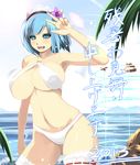  2013 beach blue_eyes blue_hair breasts dated highres large_breasts phantasy_star phantasy_star_online_2 shiki_(psychedelic_g2) short_hair solo thighhighs underboob white_legwear zanshomimai 