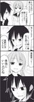  1girl 4koma bad_id bad_pixiv_id blush comic greyscale long_hair monochrome school_uniform shaded_face sugawara_takurou sweatdrop takano_chizuru translated tsurezure_children twintails wakabayashi_toshiya 