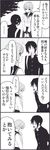  1boy 1girl 4koma bad_id bad_pixiv_id comic greyscale long_hair monochrome school_uniform spoken_ellipsis sugawara_takurou takano_chizuru translated tsurezure_children twintails wakabayashi_toshiya 