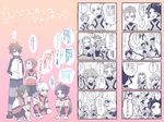  6+boys armband blue_eyes blush comic fubuki_shirou fudou_akio gomaki_tetsurou hair_over_one_eye hakuryuu_(inazuma_eleven) halftone inazuma_eleven_(series) inazuma_eleven_go inazuma_eleven_go_galaxy kishibe_taiga kita_ichiban kurosaki_makoto long_hair mahoro_tadashi makari_ginjirou male_focus minamisawa_atsushi moyuchocolats multicolored_hair multiple_4koma multiple_boys namikawa_rensuke older open_mouth partially_colored ponytail red_eyes resistance_japan scarf senguuji_yamato sitting soccer_uniform sportswear standing translation_request two-tone_hair white_background yukimura_hyouga 