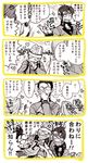  4koma comic glasses hat inaba_masao multiple_boys nanjou_kei open_mouth persona persona_1 shouting tenchi11 translation_request uesugi_hidehiko 