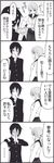  1boy 1girl 4koma ? bad_id bad_pixiv_id blush comic covering_mouth greyscale long_hair monochrome school_uniform skirt spoken_ellipsis sugawara_takurou sweat sweatdrop takano_chizuru translated tsurezure_children twintails wakabayashi_toshiya 