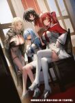  4girls black_hair blonde_hair blue_eyes blue_hair book breasts chair cleavage cover cover_page esther_alves genyaky grey_eyes highres holding holding_book large_breasts leaning_forward long_sleeves mavis_parker medium_hair multiple_girls novel_cover official_art pleated_skirt pointy_ears red_hair saigo_no_eiyuu_ni_sasagu_hanayome_gakuen sandals sara_sarakia shoes sitting skirt thighhighs twintails velle_vesta white_skirt white_thighhighs yellow_eyes 