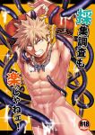  1boy abs arms_up bakugou_katsuki bara blonde_hair boku_no_hero_academia bound bound_wrists clenched_teeth completely_nude cover cover_page doujin_cover earrings jewelry large_pectorals male_focus muscular muscular_male navel necklace nipples nude pectorals short_hair solo spiked_hair teeth tentacle_censor tentacles tentacles_on_male thick_thighs thighs tooth_necklace translation_request yazaki_(yazakc) 