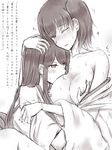  akagi_(kantai_collection) black_hair blush breasts closed_eyes hug kaga_(kantai_collection) kantai_collection kiyonaka_rei large_breasts long_hair multiple_girls nipples nude open_mouth short_hair short_sleeves translated trembling yuri 