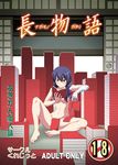  :3 akikan_(credit) bakemonogatari bandages barefoot blush book book_focus book_stack censored convenient_censoring cover cover_page doujin_cover kanbaru_suruga long_hair monogatari_(series) nude purple_hair reading red_eyes sitting solo too_many too_many_books 