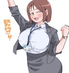  1girl ;d arm_up breasts brown_hair fang grey_jacket grey_skirt huge_breasts id_card jacket lanyard large_breasts looking_at_viewer mature_female office_lady one_eye_closed original puuyan shirt short_hair skin_fang skirt smile solo watch white_shirt wristwatch 