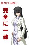  alternate_costume antenna_hair black_hair breasts coat contemporary dress hair_over_one_eye large_breasts long_coat long_hair m.u.g.e.n open_clothes open_coat original red_eyes samuimu scar sendai_hakurei_no_miko solo touhou translation_request turtleneck very_long_hair 