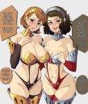  2girls alternate_costume armor bikini_armor black_hair blush breasts brown_hair cleavage english_text high-cut_armor_(persona) highleg highres in-franchise_crossover kawakami_sadayo lainart large_breasts looking_at_viewer mature_female multiple_girls navel persona persona_3 persona_5 revealing_clothes simple_background speech_bubble stomach thighhighs toriumi_isako 