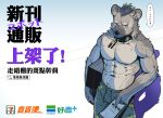 2024 abs absurd_res advertisement anthro arknights black_hair blue_hair blush blush_lines box chinese_text clothed clothing container ear_piercing eyebrow_piercing facial_piercing fur glinfoxart grey_body grey_fur hair hi_res holding_box holding_container holding_object hyena hypergryph looking_at_viewer male mammal muscular muscular_anthro muscular_male nipples piercing solo speech_bubble spot_(arknights) spotted_hyena studio_montagne text topless topless_anthro topless_male