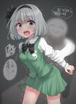  1girl ^_^ absurdres arm_grab black_bow black_bowtie black_hairband blue_eyes bow bow_hairband bowtie closed_eyes collared_shirt empty_eyes floating_clothes ghost green_skirt green_vest grey_hair hairband highres holding_another&#039;s_arm konpaku_youmu light_blush looking_at_another motion_lines open_mouth pleated_skirt scared shaded_face shirt short_hair sidelocks skirt smile speech_bubble sweat tearing_up thought_bubble touhou translation_request twitching vest white_shirt youmu-kun 