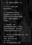 absurd_res alanisawolf777 chinese_text grey_background greyscale hi_res monochrome simple_background text translation_request zero_pictured