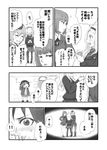  4girls 502nd_joint_fighter_wing ? alcohol aleksandra_i_pokryshkin black_legwear blurry blurry_vision blush boots brave_witches collared_shirt comic drinking drunk emphasis_lines glass gloves greyscale gundula_rall hat kanno_naoe leather leather_gloves liquor long_hair military military_uniform monochrome multiple_girls no_pants oke_(okeya) pantyhose pleated_skirt rubbing_eyes scarf shirt shoes short_hair skirt sweatdrop tired translated uniform waltrud_krupinski wide-eyed world_witches_series 