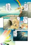  armor ass bare_legs bare_shoulders bikini_armor blonde_hair breasts cleavage comic daimaou_k goddess haevest large_breasts long_hair multicolored multicolored_wings navel original ponytail prusena rainbow sandals translation_request wind wings 