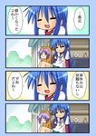  4koma :3 =_= animal_costume arm_support bear_costume bear_tsukasa capybara-san casual chibi comic hiiragi_tsukasa izumi_konata lucky_star minami_(colorful_palette) mole mole_under_eye multiple_girls o_o sitting sleeping translated 