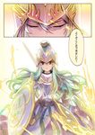  armor athena_(p&amp;d) breastplate gauntlets green_hair helmet highres long_hair polearm puzzle_&amp;_dragons red_eyes shield sibyl solo spear translated weapon 