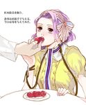  ahiru1126 black_eyes feeding food fruit hair_ribbon hairband jojo_no_kimyou_na_bouken lipstick makeup out_of_frame purple_hair ribbon solo_focus strawberry sugimoto_reimi 