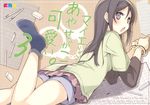  aragaki_ayase mizoguchi_keiji ore_no_imouto_ga_konnani_kawaii_wake_ga_nai tagme 