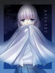  1girl bed_sheet blue_eyes cloud covering_own_mouth holding holding_sheet looking_at_viewer night ryuua_(pink-moon_8739) shiraki_aeka short_hair skirt sky solo white_hair yume_miru_kusuri 