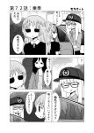  3girls :d ? absurdres car comic eyes_closed glasses greyscale ground_vehicle hat highres long_hair long_sleeves mochi_au_lait monochrome motor_vehicle multiple_girls necktie oginouchihara_yuki open_mouth original police police_car police_hat police_uniform policewoman short_hair smile spoken_question_mark sweat translation_request uniform yatagawa_nazuki 