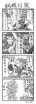  4koma cassiopeia_du_couteau chinese comic gameplay_mechanics greyscale highres image_sample katarina_du_couteau league_of_legends leng_wa_guo md5_mismatch monochrome multiple_girls pixiv_sample translated weapon wukong 