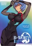  alternate_breast_size aqua_background armpits arms_up ayanami_rei bangs black_bodysuit blue_background blue_hair bodysuit breasts cameltoe circle_name cover cover_page covered_navel covered_nipples dated doujin_cover english evangelion:_3.0_you_can_(not)_redo gloves gradient gradient_background green_background hair_between_eyes hairdressing headgear highres hip_bones hips holding impossible_bodysuit impossible_clothes logo looking_afar medium_breasts neon_genesis_evangelion nerv parted_lips perky_breasts pilot_suit plugsuit puffy_nipples rating rebuild_of_evangelion red_eyes saigadou scan short_hair skin_tight slender_waist solo standing straight_hair turtleneck yellow_background 