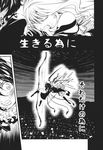  arrow arrow_in_body asymmetrical_wings black_legwear blood bow_(weapon) chado city_lights cityscape clenched_teeth closed_eyes comic doujinshi flying gradient_hair greyscale highres hijiri_byakuren houjuu_nue hug hug_from_behind injury long_hair long_sleeves miniskirt monochrome multicolored_hair multiple_girls ribbon scan short_hair skirt sky stabbed star_(sky) starry_sky sweat teeth torn_clothes touhou translated tree weapon wings 