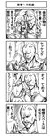  armor blood check_translation cigarette comic commentary_request destruction evil_grin evil_smile greyscale grin holding holding_hair injury laco_soregashi male_focus mohawk monochrome mouth_hold multiple_boys open_mouth original satire shoulder_pads shoulder_spikes smile smoking spike spikes tattoo teeth translated translation_request village villain white_eyes 