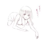  bad_id bad_pixiv_id breasts downblouse long_hair medium_breasts monochrome original simple_background solo sui_(camellia) translated white_background 