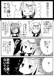  &gt;_&lt; 2girls 4koma ahoge anger_vein bangs comic empty_eyes hair_ornament hair_ribbon highres i-19_(kantai_collection) i-58_(kantai_collection) kantai_collection monochrome multiple_girls open_mouth ribbon school_swimsuit short_hair sidelocks sira speech_bubble swimsuit translation_request 