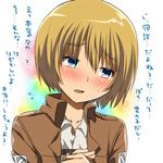  armin_arlert blonde_hair blue_eyes blush buckle embarrassed emblem long_sleeves male_focus marimo_danshaku military military_uniform paradis_military_uniform shingeki_no_kyojin solo sweatdrop training_corps_(emblem) translated uniform 