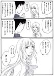  1girl comic greyscale ichi_(13xxx) long_hair miyoshi_saya monochrome partially_translated servant_x_service short_hair tanaka_jouji translation_request 