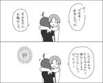  1girl ahoge ake_(harlequin) comic greyscale hasebe_yutaka hug monochrome servant_x_service short_hair translated yamagami_lucy 