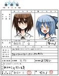  2girls artist_request cirno marriage_certificate multiple_girls shameimaru_aya touhou translated yuri 