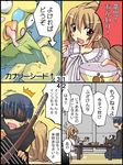  1girl 4koma aisaka_taiga bangs comic inko marumi takasu_ryuuji toradora! translated 