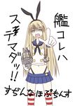  anchor animal_ears black_panties blonde_hair blue_eyes bunny_ears cosplay elbow_gloves fang genshiken gloves highleg highleg_panties jyaguchi kantai_collection long_hair madarame_harunobu midriff navel open_mouth panties pointing pointing_at_viewer rensouhou-chan shimakaze_(kantai_collection) shimakaze_(kantai_collection)_(cosplay) skirt solo striped striped_legwear susanna_hopkins thighhighs translation_request underwear very_long_hair 