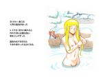  1girl bathing blonde_hair blush breasts caracol eyes_closed large_breasts leina long_hair mound_of_venus nature navel nipples nude onsen outdoors queen&#039;s_blade queen's_blade sleeping snow standing submerged traditional_media translation_request water winter wolf 