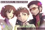  1girl 2boys beard black_hair child facial_hair family father_and_son happy hat ikari_gendou ikari_shinji ikari_yui mother_and_son multiple_boys neon_genesis_evangelion 