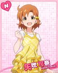  :d ahoge artist_request brown_hair character_name fist_pump hair_ornament heart idolmaster idolmaster_million_live! official_art open_mouth smile solo v-shaped_eyebrows yabuki_kana yellow_eyes 