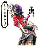  black_hair breasts bug chinese_clothes colored_pencil_(medium) directional_arrow from_behind gokuu_(acoloredpencil) hat highres insect jiangshi leaning_forward looking_back medium_breasts miyako_yoshika ofuda purple_eyes short_hair simple_background skirt solo star tears touhou traditional_media translated trembling wavy_mouth white_background 