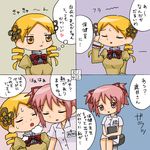  4koma alternate_costume blonde_hair closed_eyes comic drill_hair kaname_madoka mahou_shoujo_madoka_magica multiple_girls nurse pink_eyes pink_hair rifyu school_uniform short_hair short_twintails tomoe_mami translated twin_drills twintails yellow_eyes 