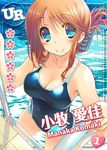  amazuyu_tatsuki blue_eyes blush breasts brown_hair character_name cleavage competition_school_swimsuit eyes_visible_through_hair folded_ponytail hair_up komaki_manaka looking_at_viewer medium_breasts one-piece_swimsuit pool pool_ladder smile swimsuit to_heart_2 