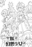  6+girls ahoge animal_ears apron ascot bow braid braiding_hair camera capelet cheken choker cover doujinshi frills gem glasses greyscale hair_ribbon hairdressing hat hat_ribbon highres horns izayoi_sakuya jewelry kamishirasawa_keine kazami_yuuka kirisame_marisa komeiji_koishi long_hair long_sleeves looking_at_viewer maid_headdress monochrome morichika_rinnosuke mouse_ears multiple_girls nazrin necklace open_mouth pendant puffy_sleeves ribbon shameimaru_aya shirt short_hair skirt skirt_set sweatdrop tokiko_(touhou) tokin_hat touhou translated vest wide_sleeves wings witch_hat yakumo_yukari 